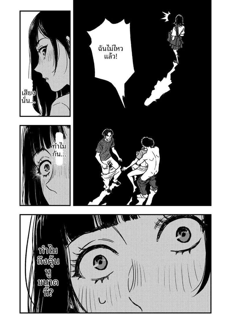 เด็กนักเรียนสาว… ขายตัวให้หนี้แม่